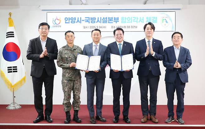 ▲&nbsp;최대호 안양시장과 박준모 안양시의회 의장, 강득구 국회의원 등이 국방시설본부와 합의각서를 체결한 뒤 기념촬영을 하고 있다. /사진제공=안양시&nbsp;