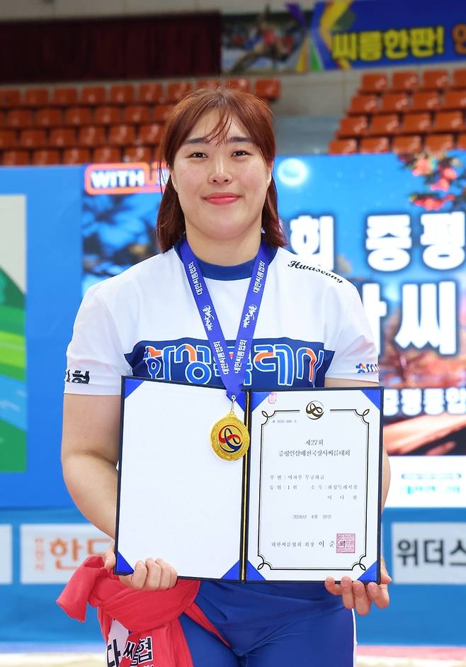 제27회 증평인삼배전국장사씨름대회 여자부 개인전 무궁화급에서 우승한 이다현(화성시청)이 기념촬영을 하고 있다. 사진=대한씨름협회
