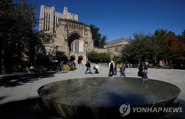 미국 예일대 캠퍼스 [사진=연합뉴스]