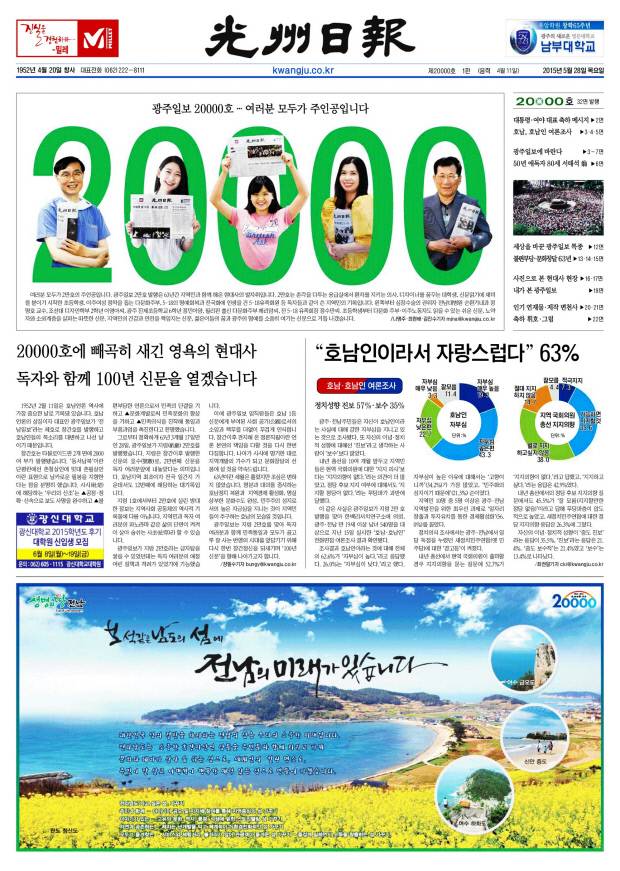 2015년 5월 지령 2만호