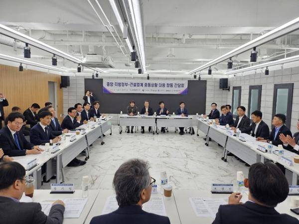 국토교통부와 강원특별자치도, 서울특별시, 인천광역시, 경기도, 지역건설업계는 지난 17일 서울 정동 국토발전전시관에서 ‘중앙·지방정부-건설업계 합동 간담회’ 를 개최했다.