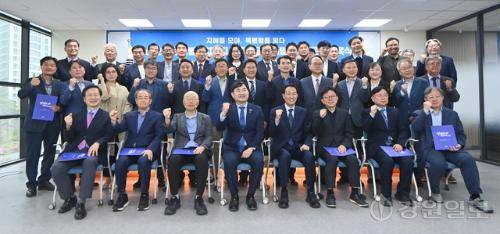 ◇더불어민주당 우상호 강원지사 후보 선거대책위원회가 20일 민주당 도당 회의실에서 ‘강원특별정책자문단 위촉식’을 개최했다. 임도혁 기자