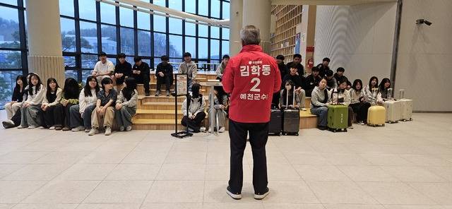 지역 학생들을 만나고 있는 김학동 예천군수 예비후보.