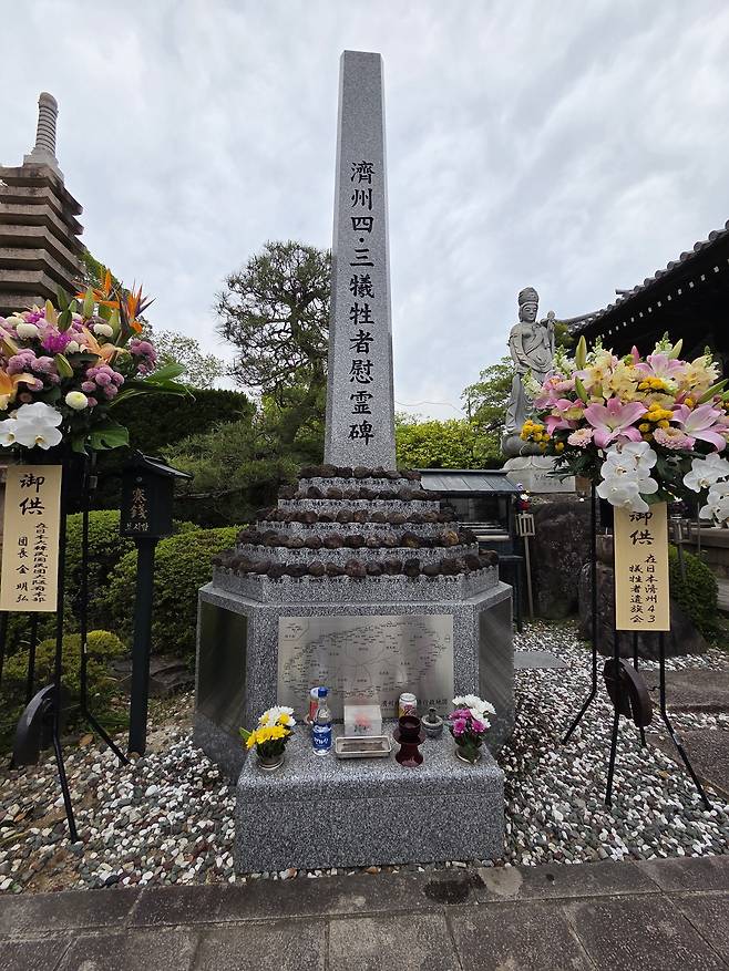 사진=제주4.3청년위원회. ⓒ제주의소리