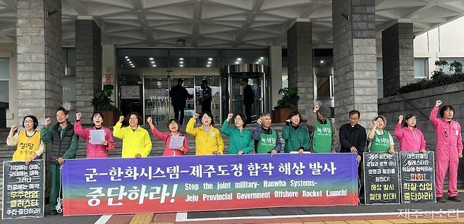 강정공소, 강정마을해군기지반대주민회, 강정일상저항행동, 개척자들, 우주군사화와로켓발사를반대하는사람들, 핫핑크돌핀스, 정의당 제주도당, 제주녹색당&nbsp;등은 20일 오전 제주도청 앞에서 기자회견을 열어 "군과 한화시스템, 제주도정이 추진하는 고체연료 우주발사체 해상 발사를 중단하라"고 촉구했다. ⓒ제주의소리
