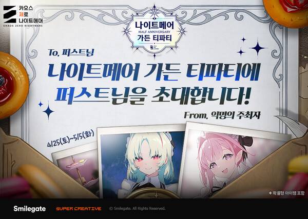 '카제나' 하프 애니버서리 오프라인 카페(사진=스마일게이트 제공)