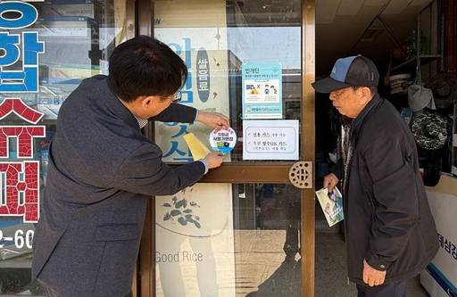 충북 옥천의 한 '농어촌 기본소득 상품권' 사용가능 상점 /뉴시스
