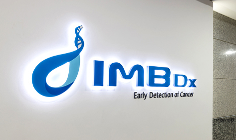 (사진제공 = 아이엠비디엑스 홈페이지)