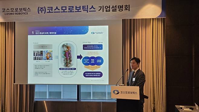 ▲20일 서울 여의도에서 열린 코스모로보틱스 기업설명회 발표를 맡은 오주영 대표이사 [사진=최태현 기자]