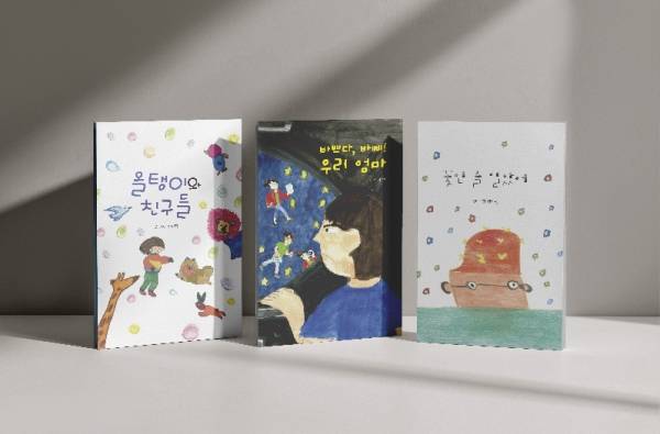 하트하트아트앤컬처, 발달장애인 미술작가 그림책 출간… 장애예술 새로운 가능성 제시.&nbsp;ⓒ하트하트아트앤컬처