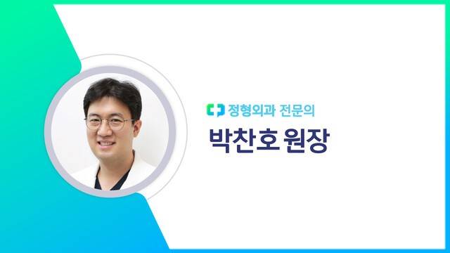 박찬호 원장｜출처: 하이닥