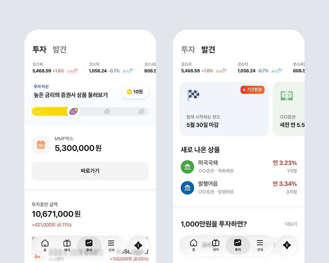 카카오뱅크 투자 탭 예시화면 갈무리