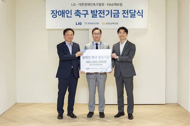 LIG가 장애인의 날을 맞아 대한장애인축구협회에 '장애인축구 발전기금‘을 전달했다. 최용준 LIG 대표와 김기환 대한장애인축구협회 회장, 박효익 KB손해보험 부사장이 기념촬영을 하고 있다. (LIG D&A 제공)