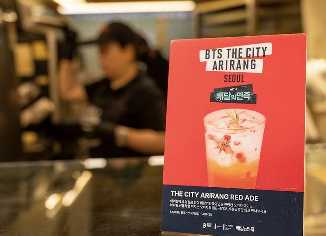 (우아한형제들 제공)