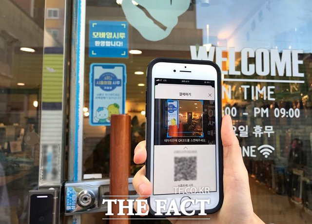 시흥시 지역화폐 '시루' 사용 모습. /시흥시