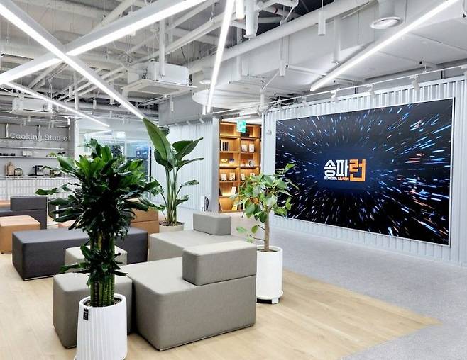 송파런 헤드센터. 송파구 제공.