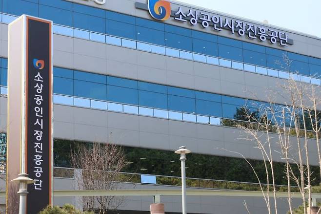 대전시 소상공인시장진흥공단 본사