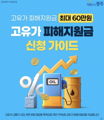 광주시 제공