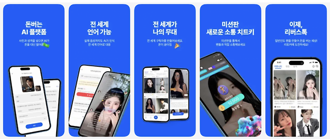 [이미지=리버스톡 스크린샷]