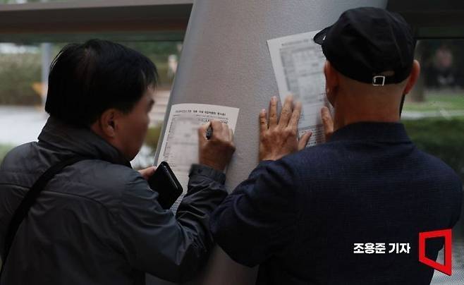 2024년 10월15일 서울 여의도 FKI타워에서 열린 '2024 희망 행복 미래 취업박람회'를 찾은 구직자들이 구직신청서를 작성하고 있다.