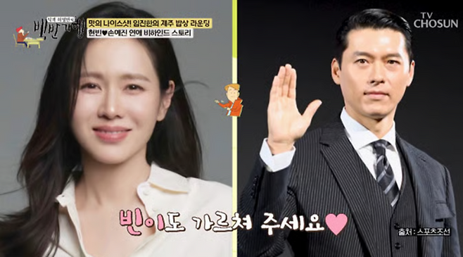 '식객 허영만의 백반기행' (사진=TV조선)