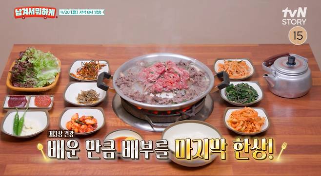 '남겨서뭐하게'&nbsp;