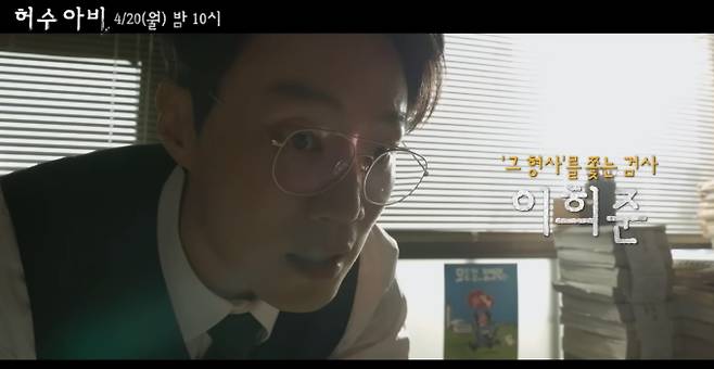 '허수아비'&nbsp;