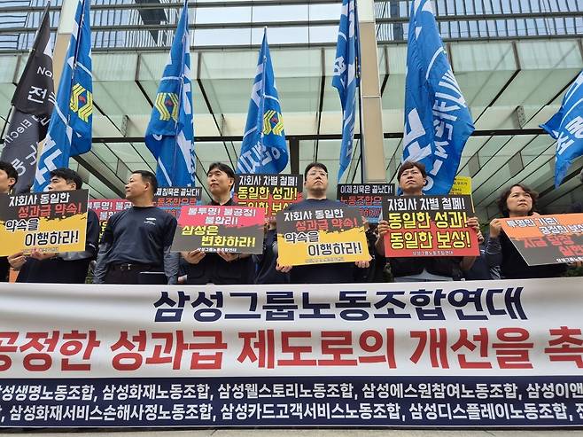 삼성 13개 계열사 연합 노조인 삼성그룹노동조합연대 소속 관계자들이 서울 삼성전자 서초사옥 앞에서 열린 기자회견에서 성과급 제도 개선을 촉구하고 있다. 뉴스1