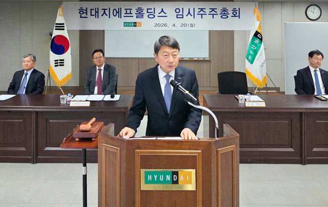 서울 강동구 우진빌딩에서 20일 열린 현대지에프홀딩스 임시주주총회에서 장호진 대표인사말을 하고 있다. [현대지에프홀딩스 제공]