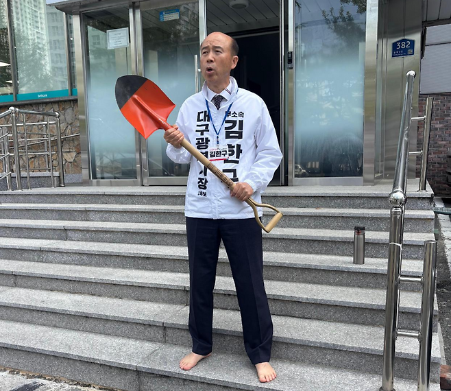 국민의힘 대구시장 경선에서 컷오프(경선배제)된 김한구 전 달성군 새마을협의회 감사가 20일 국민의힘 대구시당에서 삽 퍼포먼스를 펼치고 있다. 독자 제공