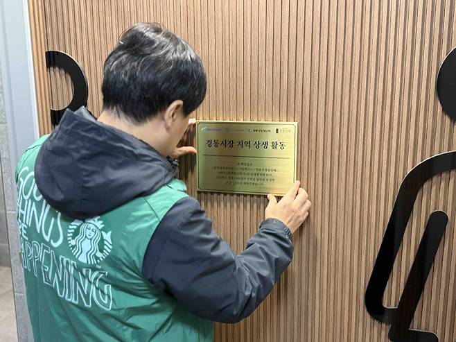 스타벅스 코리아 제공