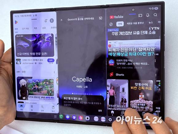 갤럭시 Z 트라이폴드 [사진=권서아 기자]