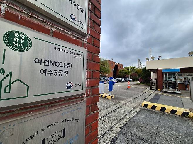 전남 여수시 여수국가산업단지 내 여천NCC 3공장이 가동을 멈춰 한산한 모습을 보이고 있다. 황희규 기자