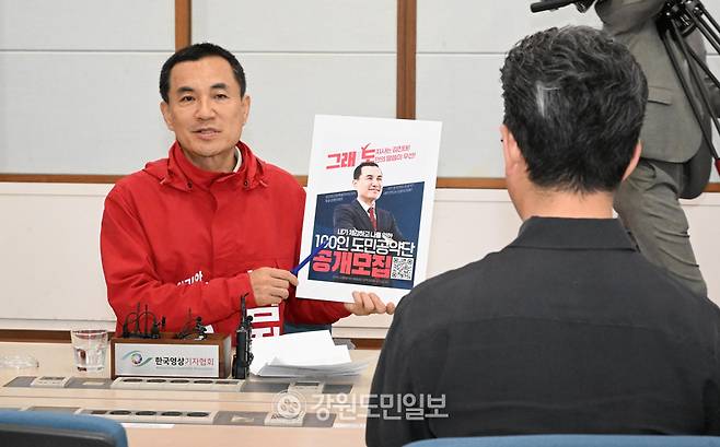▲ 김진태 국민의힘 강원도지사 예비후보가 20일 강원도청 브리핑룸에서 열린 기자간담회에서 100만 도민공약단 공개모집을 밝히고 있다. 김정호 기자