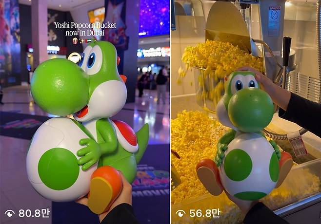 사진=인스타그램 내 요시 팝콘통 게시글 갈무리