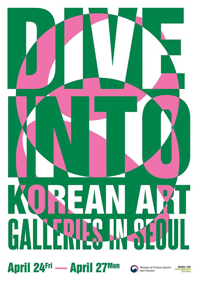 A poster image of Dive into Korean Art: Galleries in Seoul (KAMS)