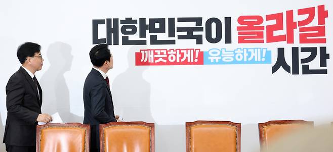 장동혁 국민의힘 대표와 송언석 원내대표가 20일 국회에서 열린 최고위원회의에서 국민의힘의 지방선거 공식 슬로건을 보며 입장하고 있다. 연합뉴스