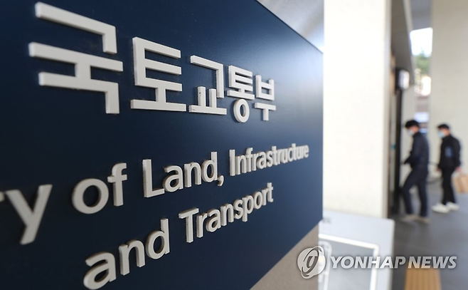 국토교통부 [사진제공=연합뉴스]