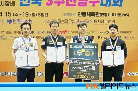 2026 안동시장배 전국3쿠션당구대회 남자3쿠션 입상자. (왼쪽부터) 공동3위 정역근, 준우승 허정한, 우승 허진우,공동3위 김민석.