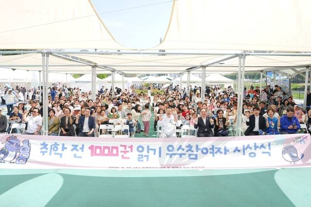 18일 취학 전 1000권 읽기 시상식에 참석한 류경기 중랑구청장과 관계자들이 기념사진을 촬영하고 있다. 중랑구청 제공