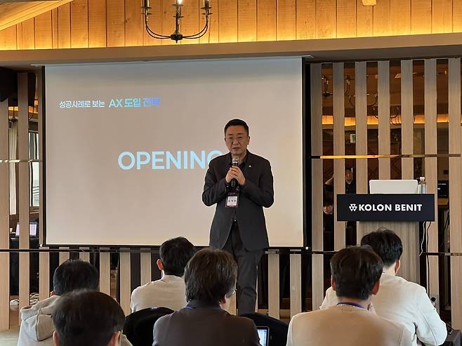 송재형 코오롱베니트 AX센터장이 ‘성공 사례로 보는 AX(인공지능 전환) 도입 전략 로드쇼’에 참석해 발표하는 모습 [코오롱베니트 제공]