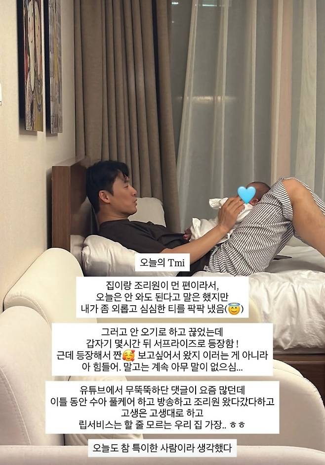 [방송인 김소영 인스타그램 캡처]