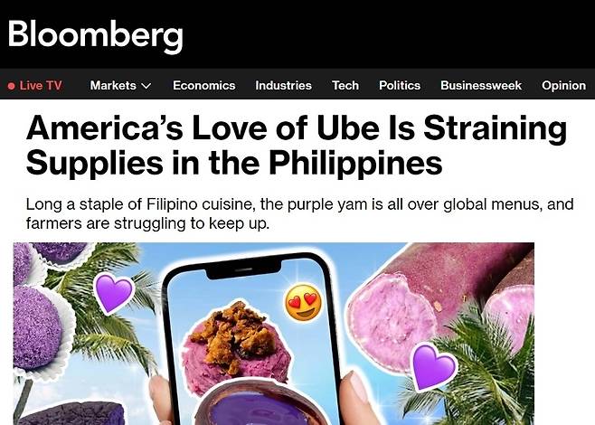 “미국의 우베 열풍으로 필리핀 공급난이 심화하고 있다”는 내용의 블룸버그 기사 [블룸버그 홈페이지]