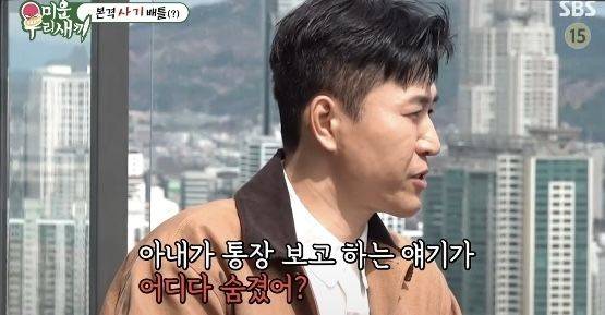 [서울=뉴시스] 김종민. (사진 = SBS TV '미우새' 캡처) 2026.04.20 photo@newsis.com *재판매 및 DB 금지