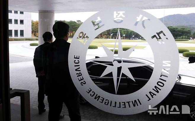 [서울=뉴시스] 국회사진기자단 = 29일 서울 서초구 내곡동 국가정보원.2024.10.29. photo@newsis.com