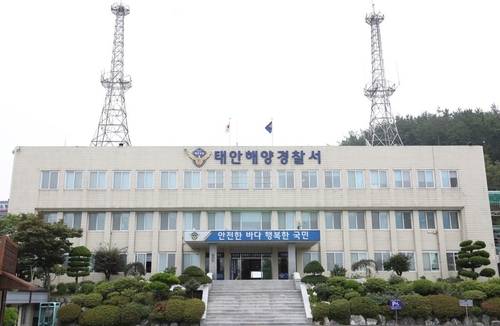 태안해경 전경 [태안해경 제공. 재판매 및 DB 금지]