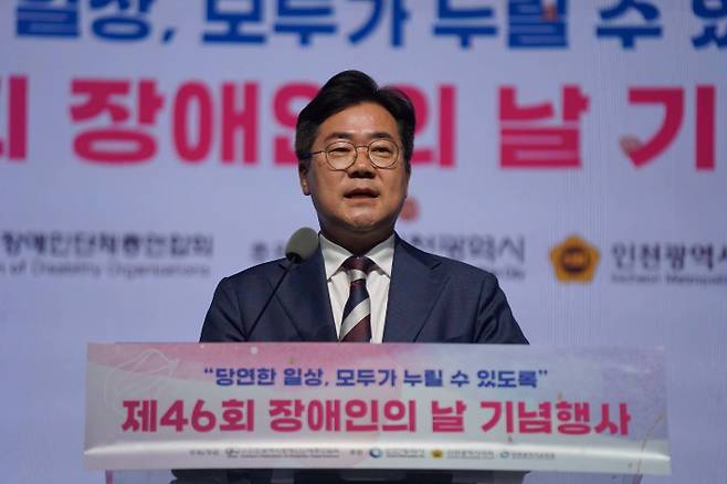 20일 장애인의날 기념식에서 발언하고 있는 박찬대 국회의원 모습. 박 의원 측 제공