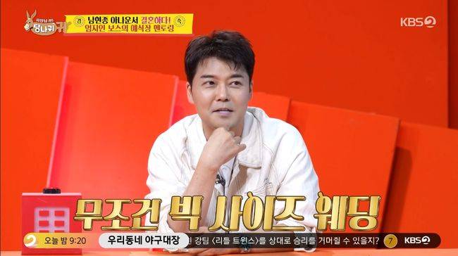 방송 화면 캡처