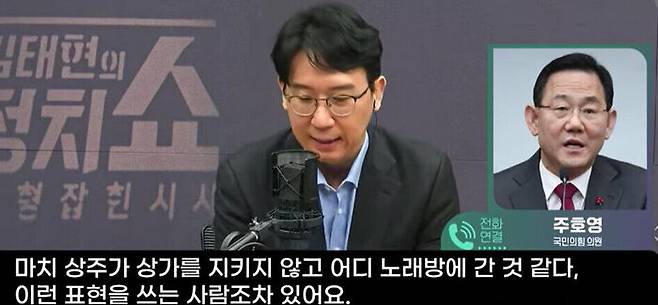 국민의힘 나경원, 주호영 의원 인터뷰 (출처: SBS 라디오 김태현의 정치쇼)