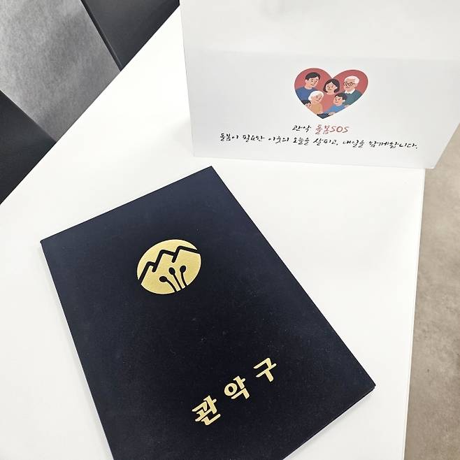 사진 제공=서울시 관악구청